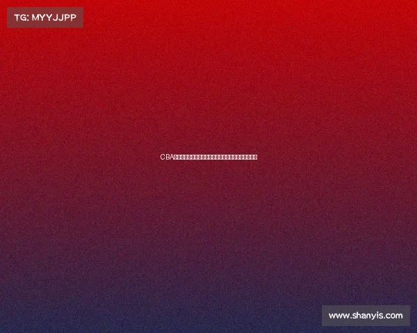 CBA草根球员逆袭之路：从默默无闻到赛场英雄的奋斗历程